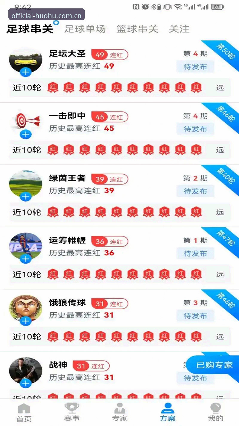 火狐体育高清直播官方下载体验如何？从用户视角看体育直播平台的真实表现